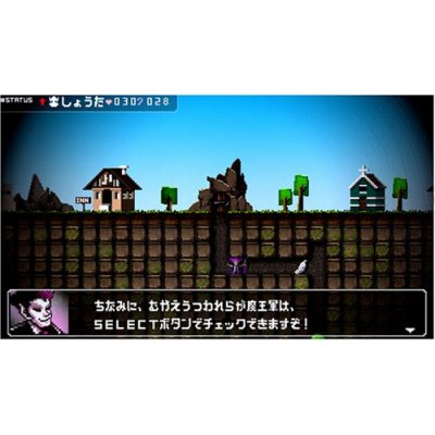 Yuusha no Kuse ni Namaikida. (PSP the Best) image 2