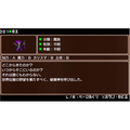 Yuusha no Kuse ni Namaikida. (PSP the Best) thumbnail 6