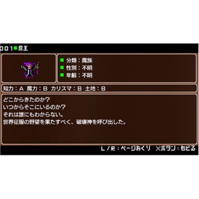 Yuusha no Kuse ni Namaikida. (PSP the Best) image 6