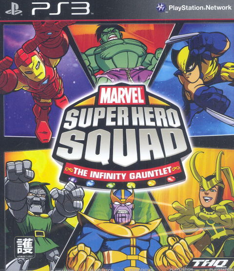 Marvel Super Hero Squad: The Infinity Gauntlet image 1