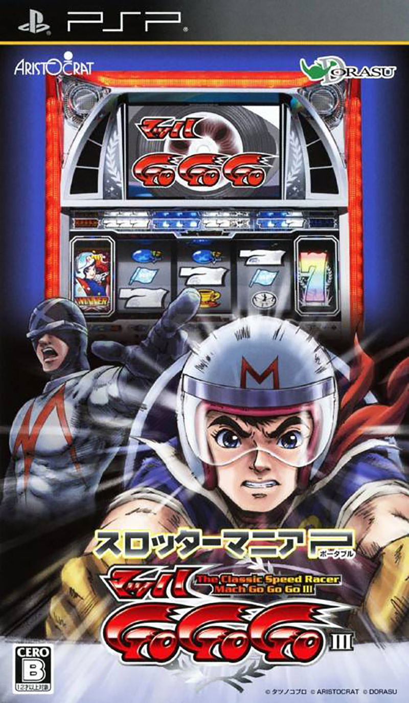 Slotter Mania P: Mach Go Go Go III image 1