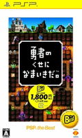 Yuusha no Kuse ni Namaikida. (PSP the Best) thumbnail 1