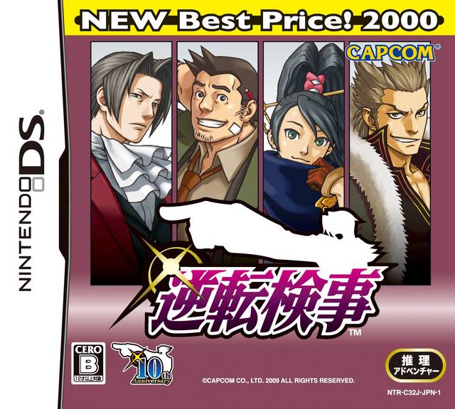 Gyakuten Kenji (NEW Best Price! 2000) image 1