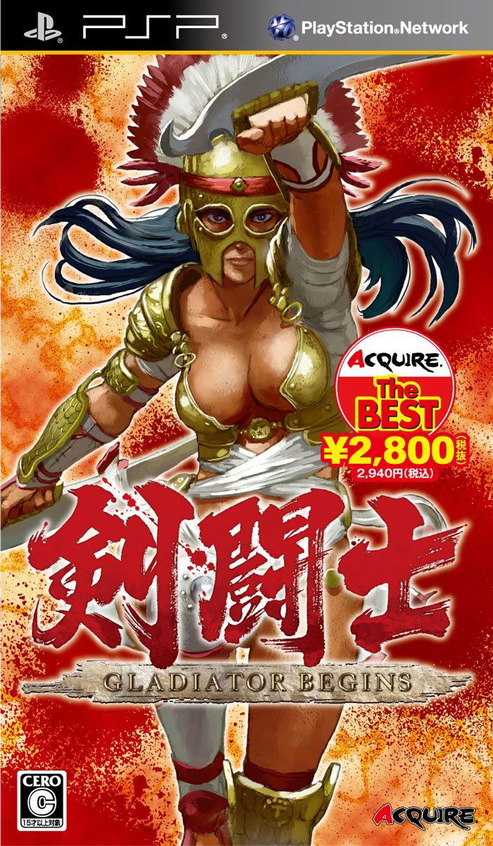 Kentoushi: Gladiator Begins (Acquire the Best) image 1