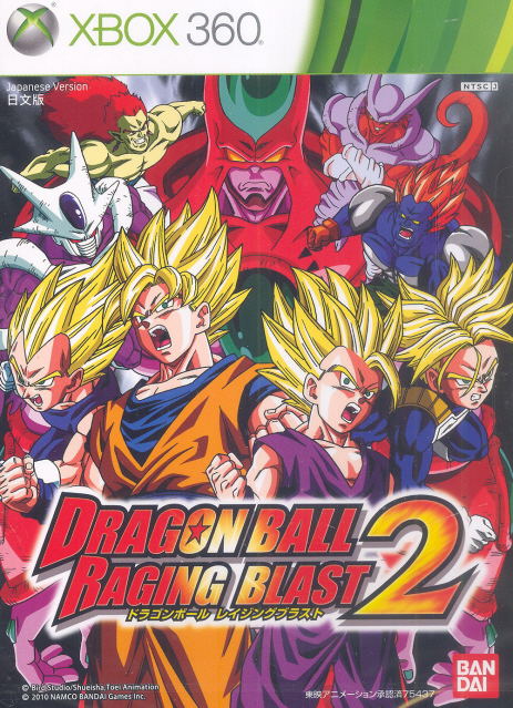 Dragon Ball: Raging Blast 2 image 1