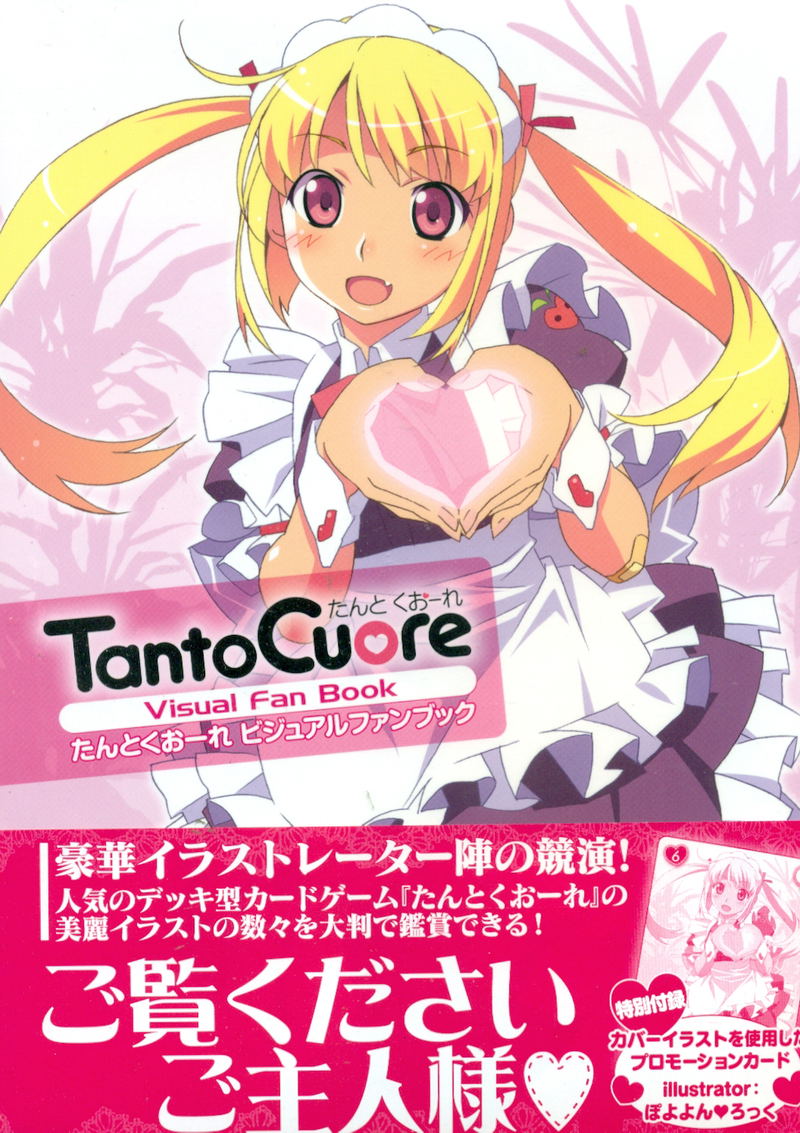 Tanto Cuore - Visual Fan Book image 1