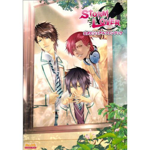 Storm Lover Official Visual Fanbook image 1