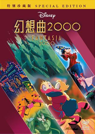 Fantasia 2000 [Special Edition] image 1