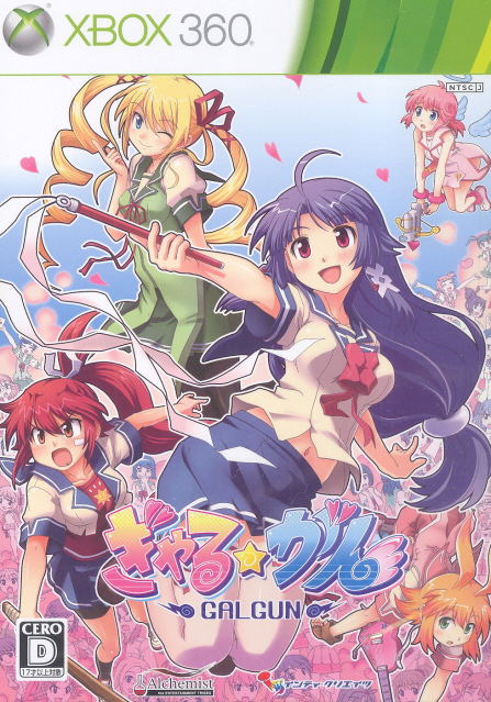 Gal*Gun image 1