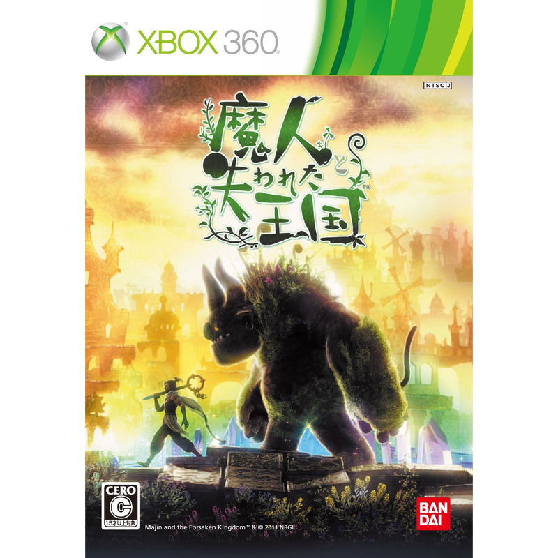 Majin and the Forsaken Kingdom image 1