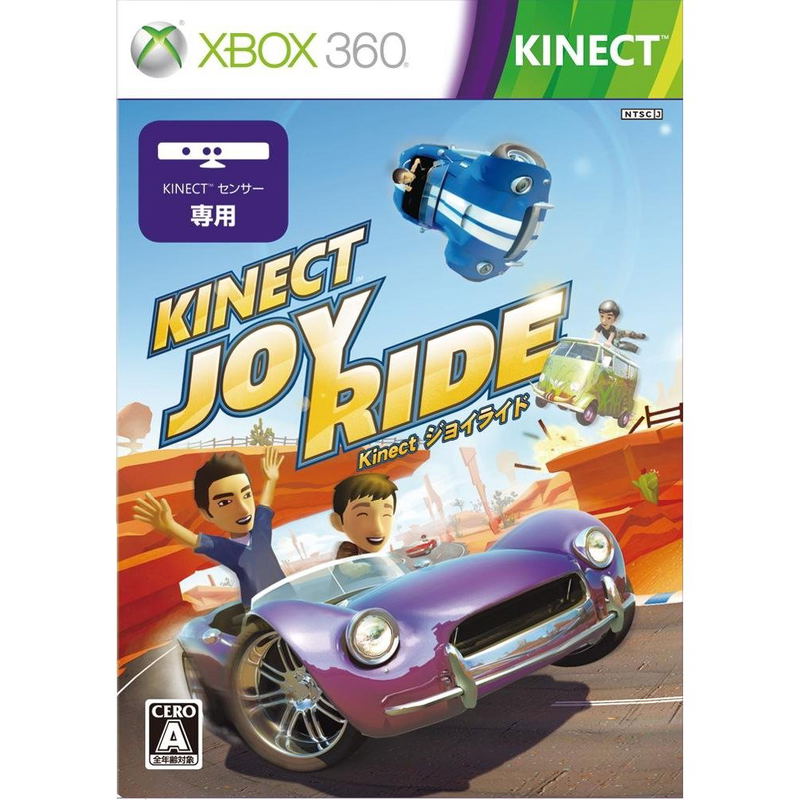 Kinect Joy Ride image 1
