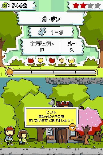 Hirameki Puzzle: Maxwell no Fushigi na Note image 2