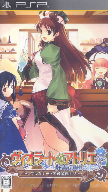 Violet no Atelier: Guramnat no Renkinjutsu 2 - Gunjou no Omoide image 1