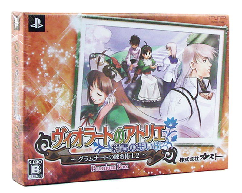 Violet no Atelier: Guramnat no Renkinjutsu 2 - Gunjou no Omoide [Premium Box] image 1
