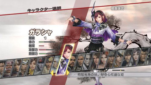 Sengoku Musou 3 Z image 5