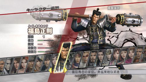 Sengoku Musou 3 Z image 7