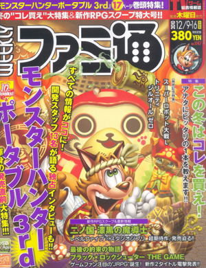 Weekly Famitsu No. 1144 (2010 12/09)_