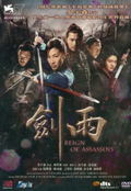 Reign Of Assassins thumbnail 1