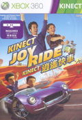 Kinect Joy Ride thumbnail 1