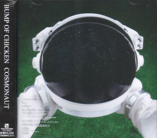 Cosmonaut image 1