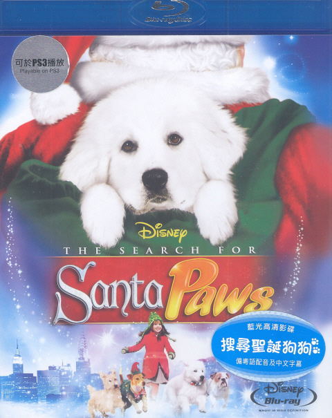 The Search For Santa Paws image 1
