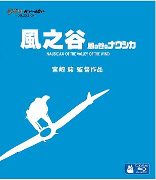 Nausicaa Of The Valley Of The Wind image 1