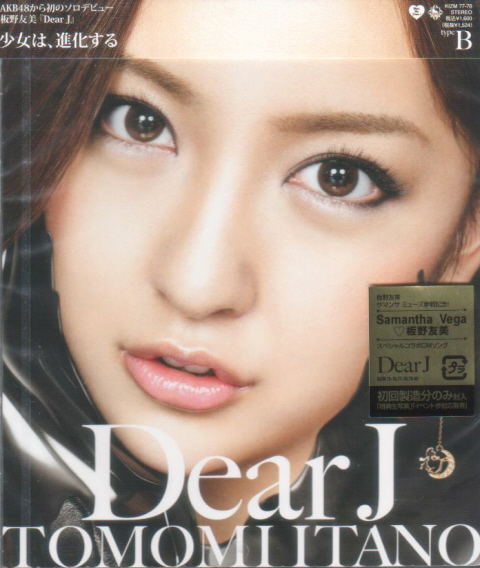 Dear J [CD+DVD Type B] image 1