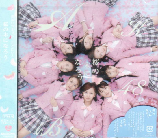 Sakura No Ki Ni Naro [CD+DVD Type B] (Akb48)