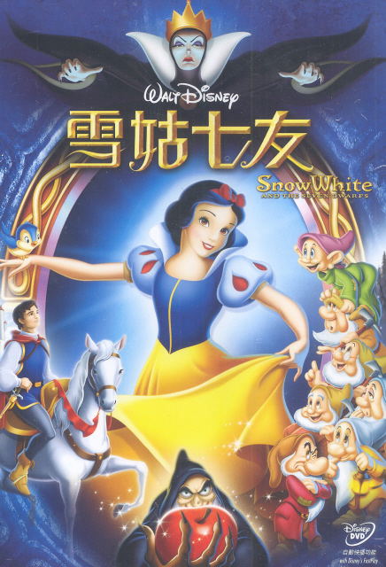 Snow White And The Seven Dwarfs image 1