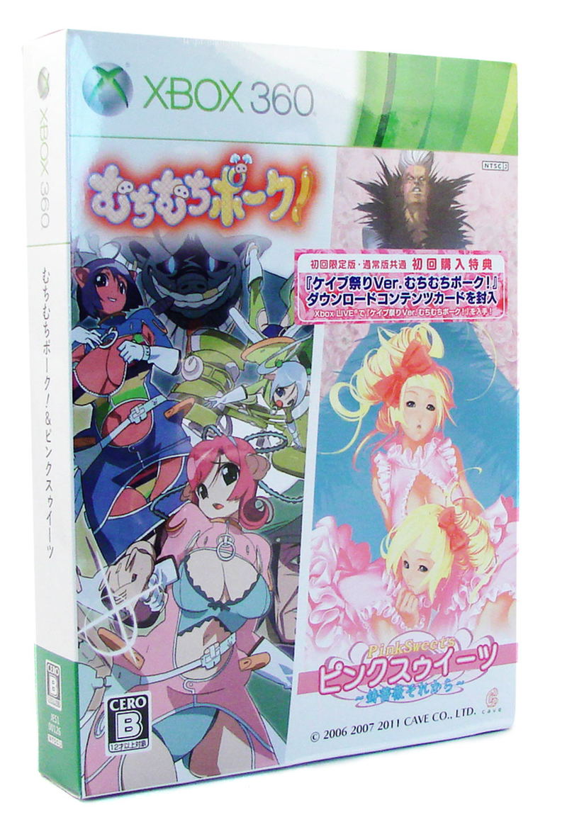 Muchi Muchi Pork! & Pink Sweets [First Print Limited Edition] image 1