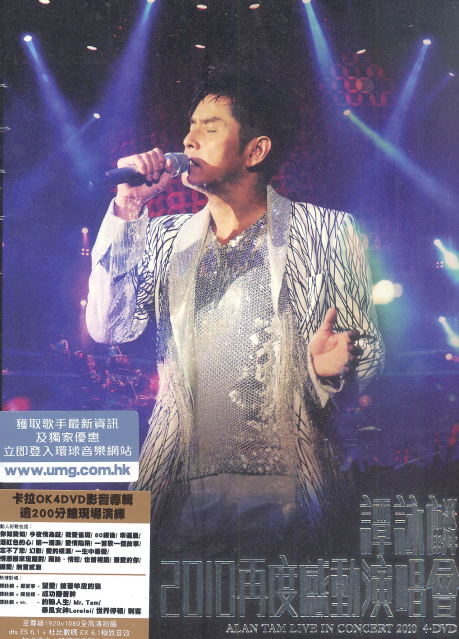 Alan Tam Live In Concert 2010 [4DVD] image 1