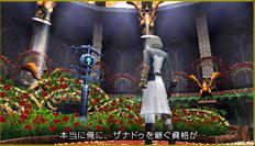 Saigo no Yakusoku no Monogatari image 2