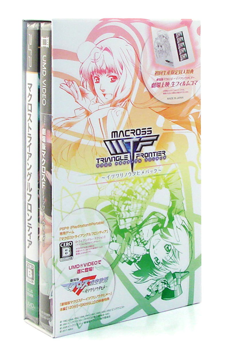 Macross Triangle Frontier Itsuwari no Utahime Pack image 1