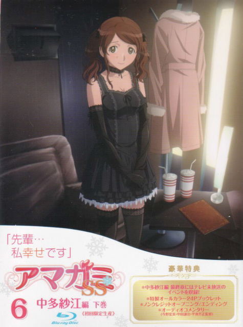 Amagami Ss 6 Sae Nakata Part 2 [Limited Edition] image 1
