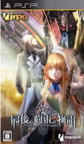 Saigo no Yakusoku no Monogatari thumbnail 1