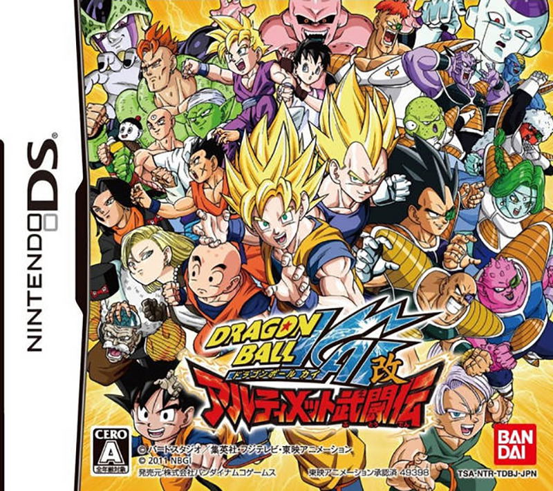 Dragon Ball Kai: Ultimate Butouden image 1