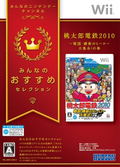Momotarou Dentetsu 2010 Senkoku Ishin no Hero Daisyuugou ! No Ken (Minna no Susume Selection) thumbnail 1