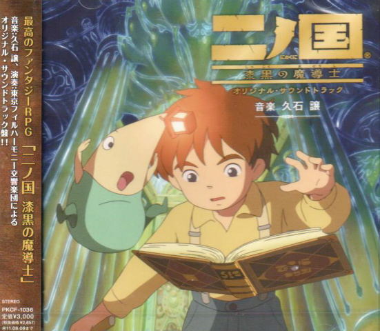 Ni No Kuni Shikkoku No Madoushi Original Soundtrack image 1