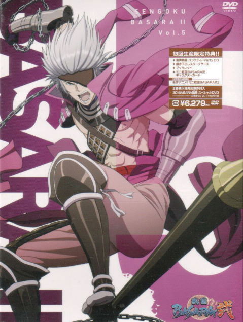 Sengoku Basara 2 Vol.5 image 1