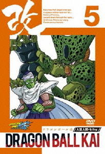Dragon Ball Kai Jinzou Ningen Cell Hen Vol.5 image 1