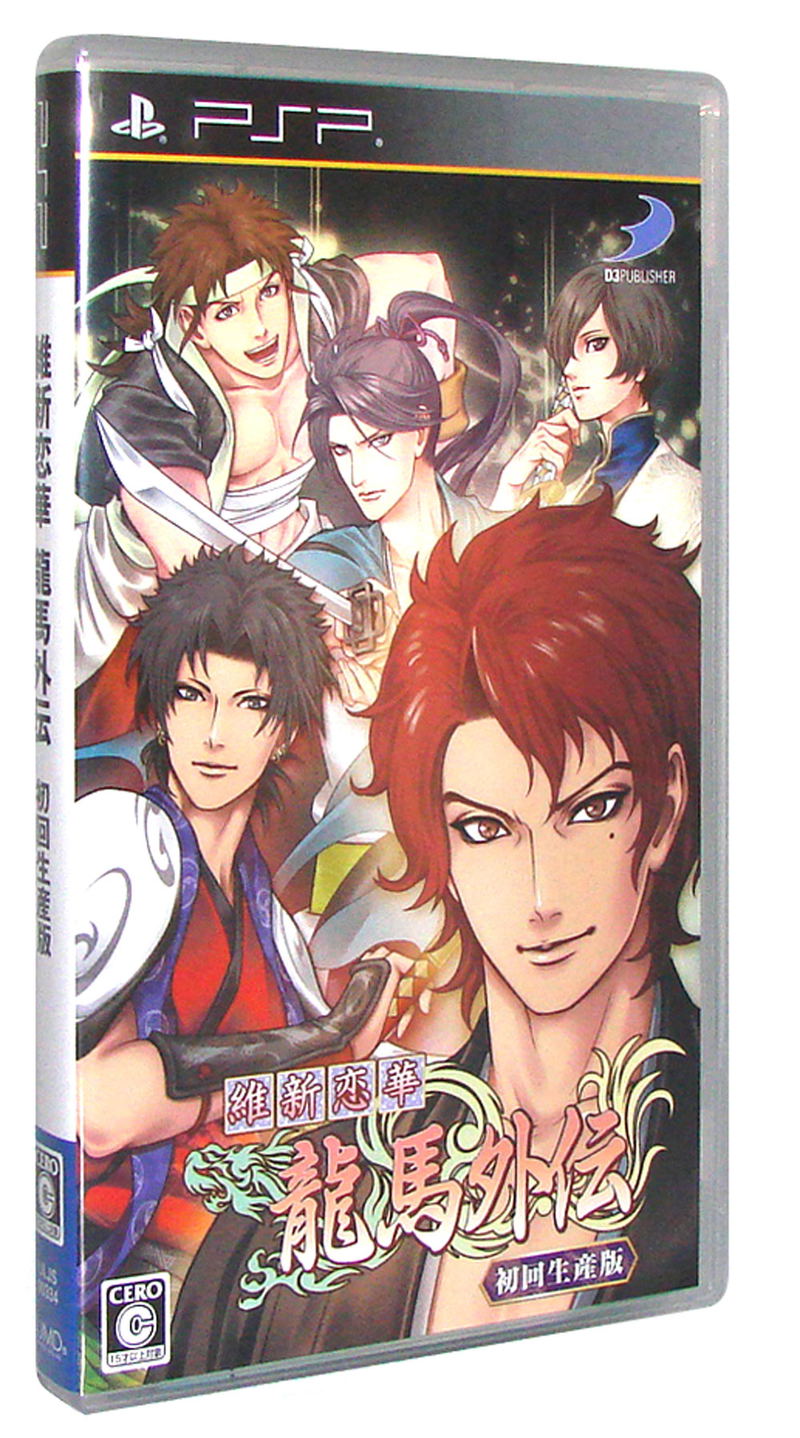 Ishin Renka: Ryouma Gaiden [First Print Limited Edition] image 1