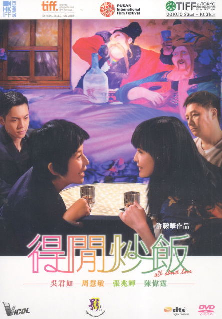 All About Love image 1