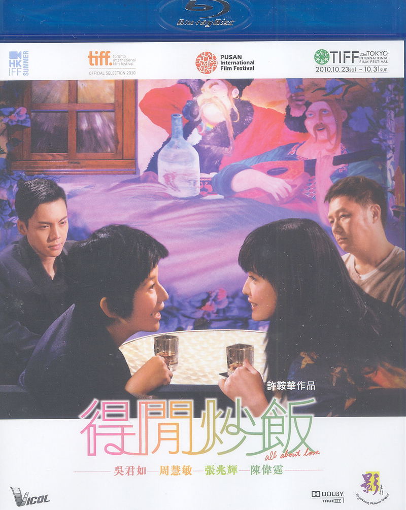 All About Love image 1