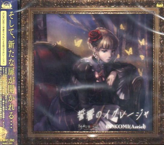 Senkyo No Igureja — Import Game Deal