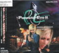 Parasite Eve 2 Original Soundtrack thumbnail 2