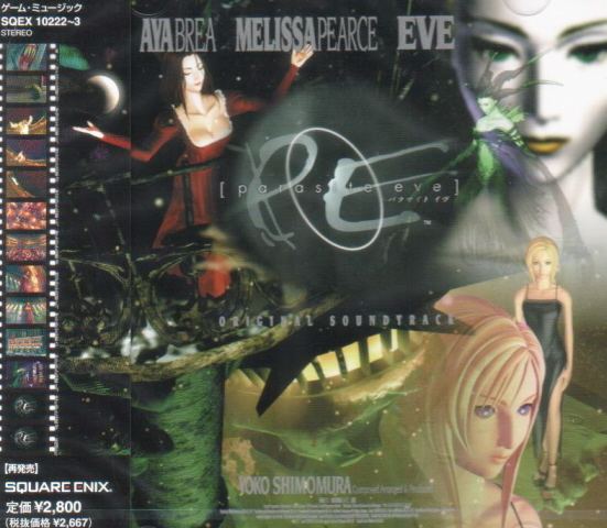 Parasite Eve 2 Original Soundtrack