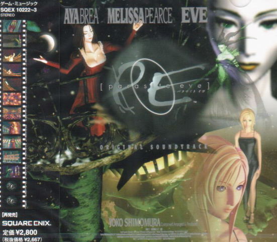 Parasite Eve Original Soundtrack image 2