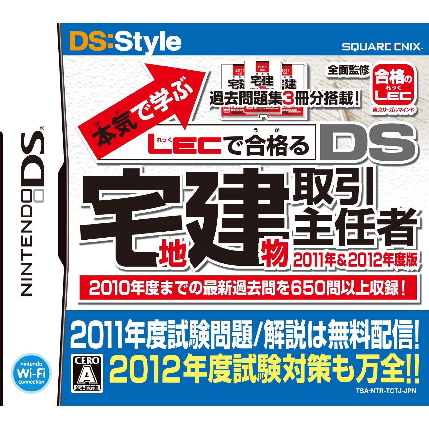 Honki de Manabu: LEC de Goukakuru: DS Real Estate Transaction Manager 2011 & 2012 Version — Import Game Deal
