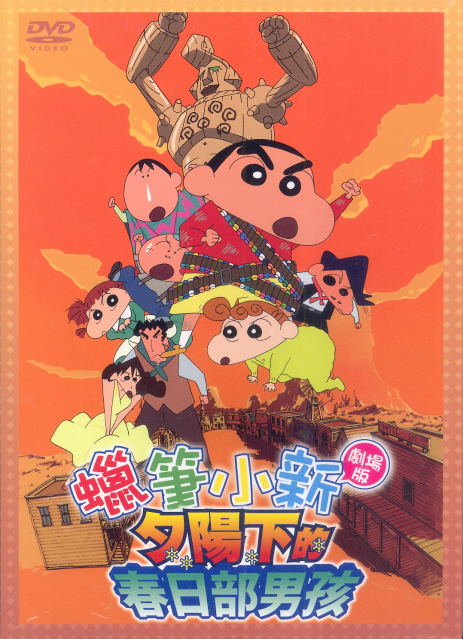 Crayon Shinchan image 1