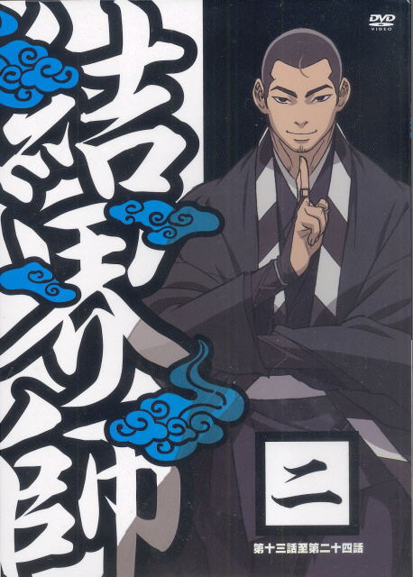 Kekkaishi Volume 2 [Episodes 13-24] image 1